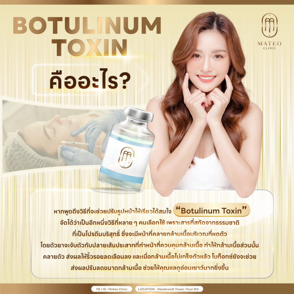 โบท็อกคืออะไร